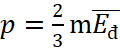 A mathematical equation with numbers and symbols

Description automatically generated