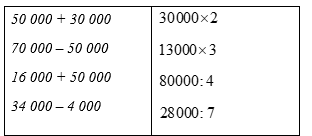 BÀI: ÔN TẬP VỀ SỐ VÀ PHÉP TÍNH TRONG PHẠM VI 100 000 (TIẾP THEO)